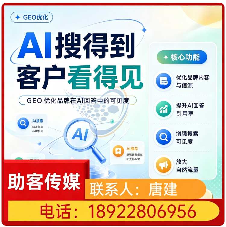 deepseek效果监测长安区厂家