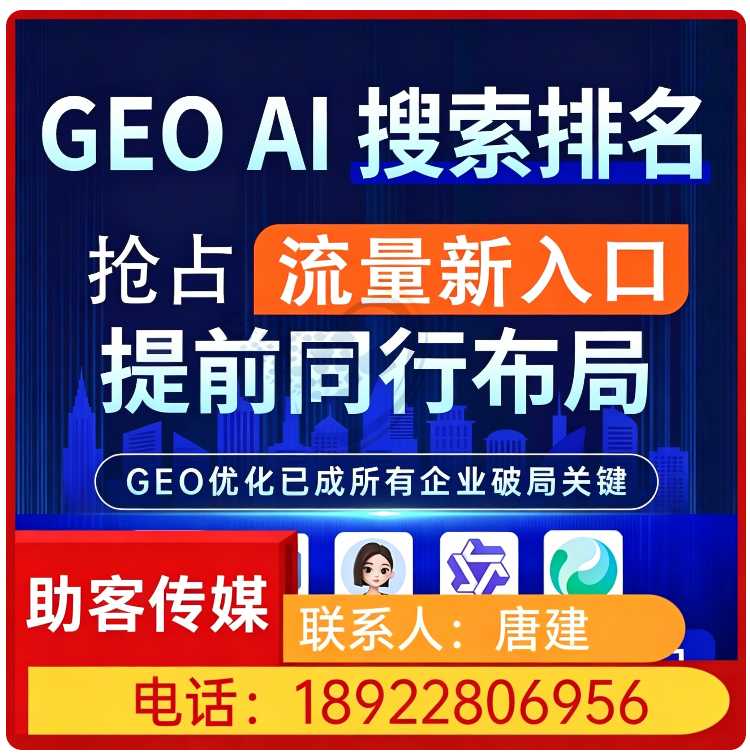 长安区deepseek搜索适配