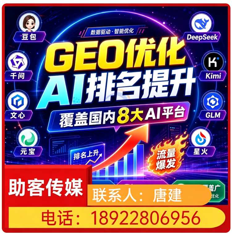 长安区deepseek品牌曝光
